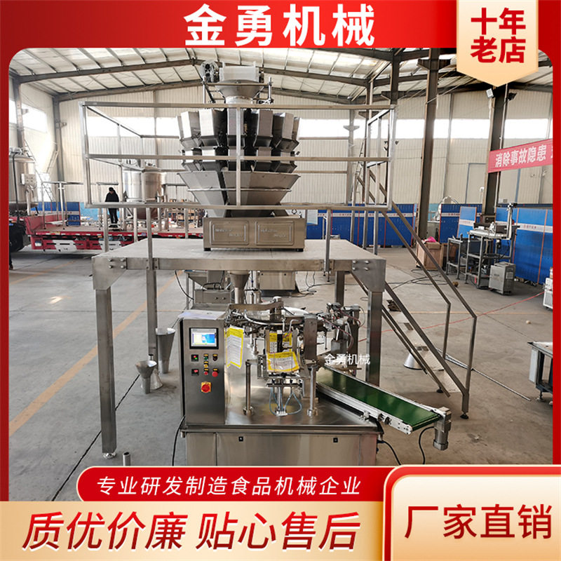 全自动擀面皮土豆粉米线自动包装机给袋式液体酱料辣椒酱包装机