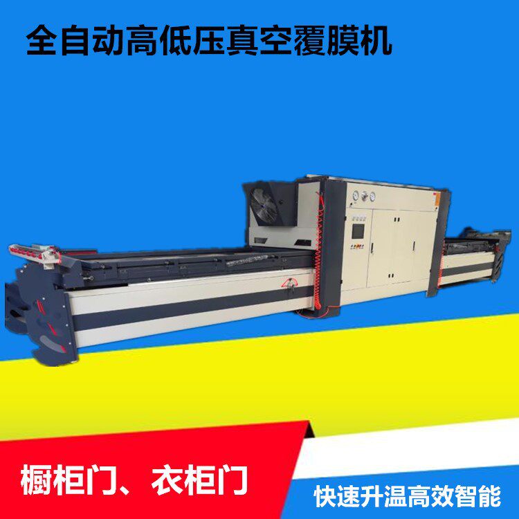 真空覆膜吸塑机膜压机橱柜门板覆膜机pvc全自动双工位真空吸塑机