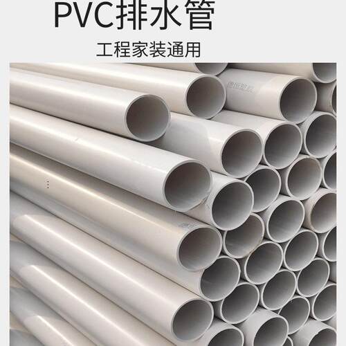 pvc排水管排污下水管道50/70/110/160工程市政雨污分流pvc雨水管