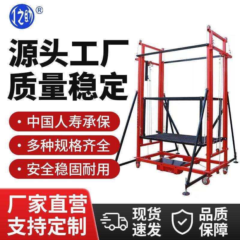 电动脚手架升降装修折叠遥控电自动升降台电动升降脚手架