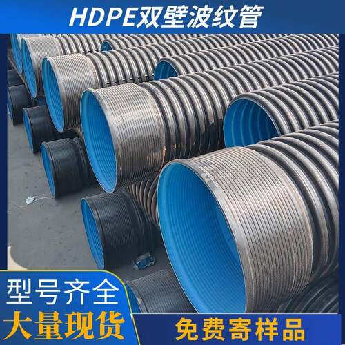 河南PE双壁波纹管大口径黑色聚乙烯地埋排污管dn400300波纹管