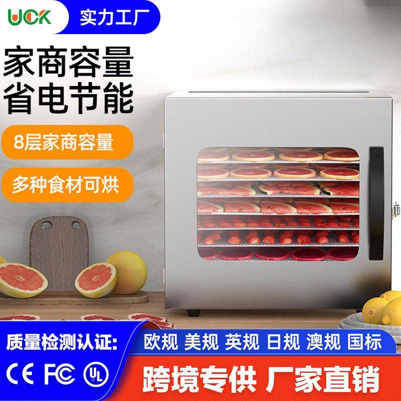食品烘干机水果蔬菜干果机小型智能家用不锈钢肉类零食食品脱水机