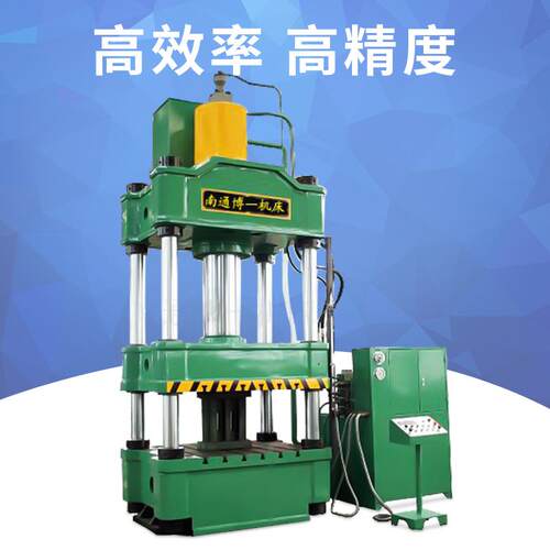 南通液压机小型液压机粉末冶金液压成型机全自动数控液压机
