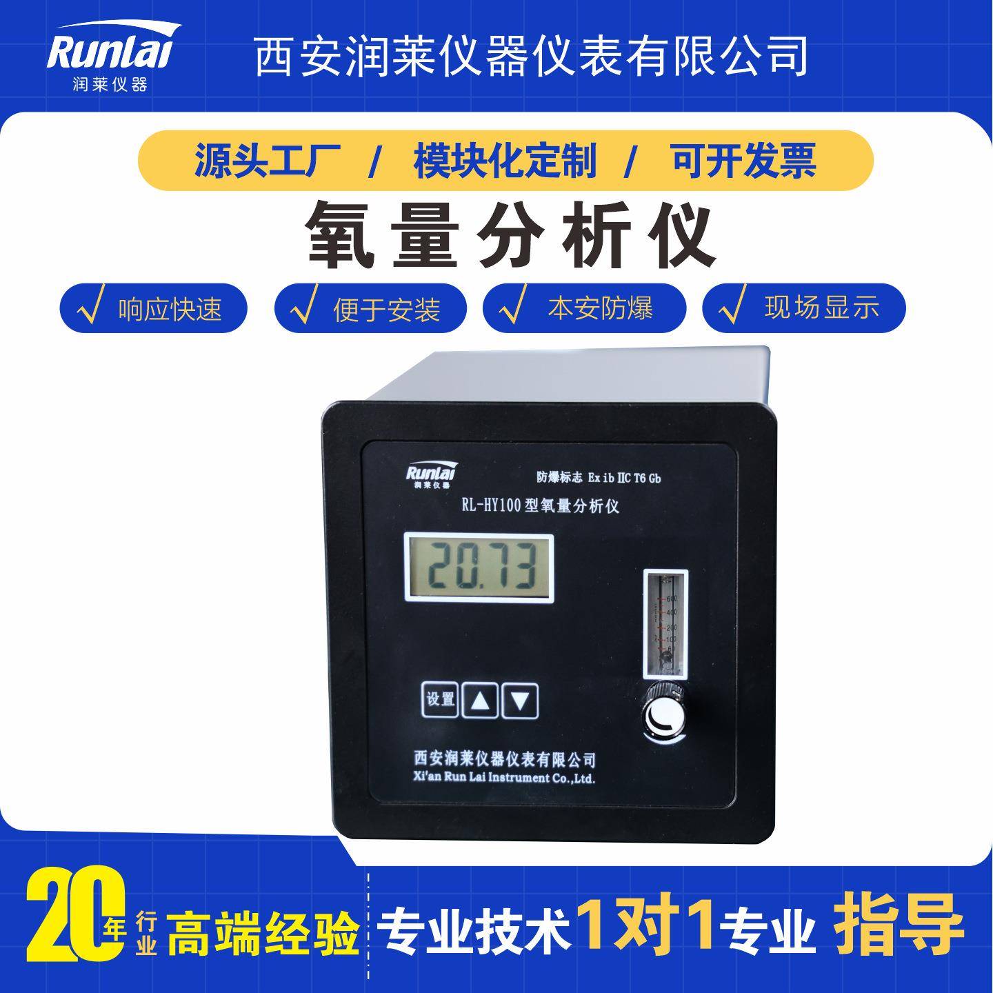 源头工厂防爆型氧量分析仪测量精度高在线氧气检测仪氧中氢分析仪