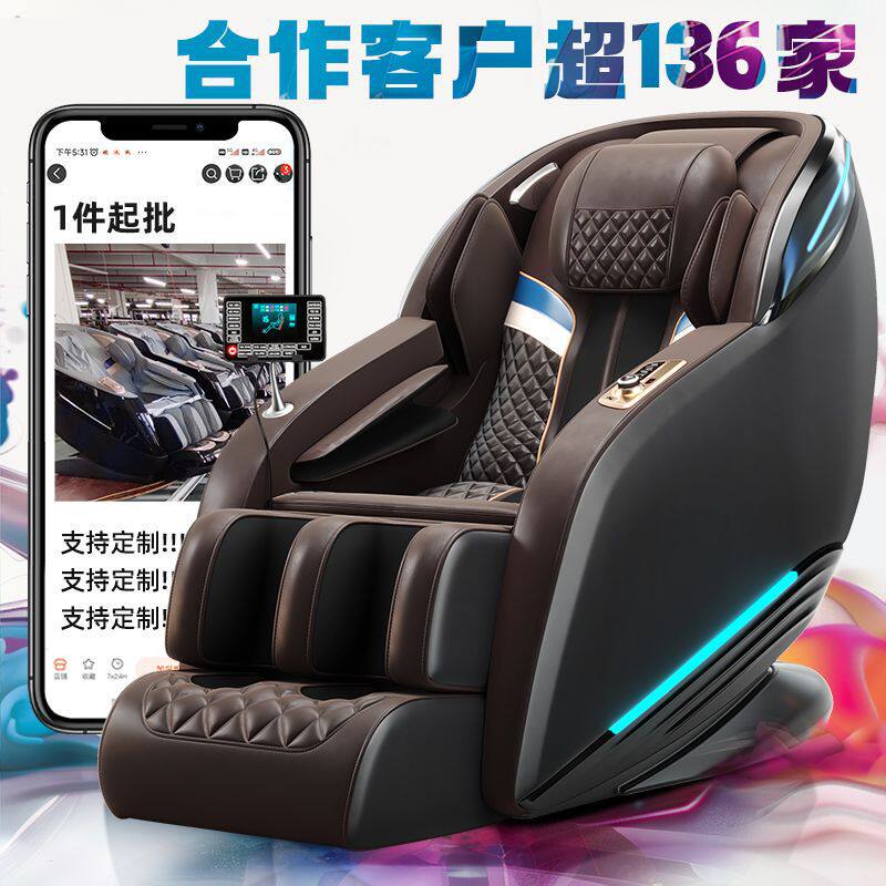 厂家全自动零重力多功能太空舱沙发椅按摩椅家用全身加热sl座椅