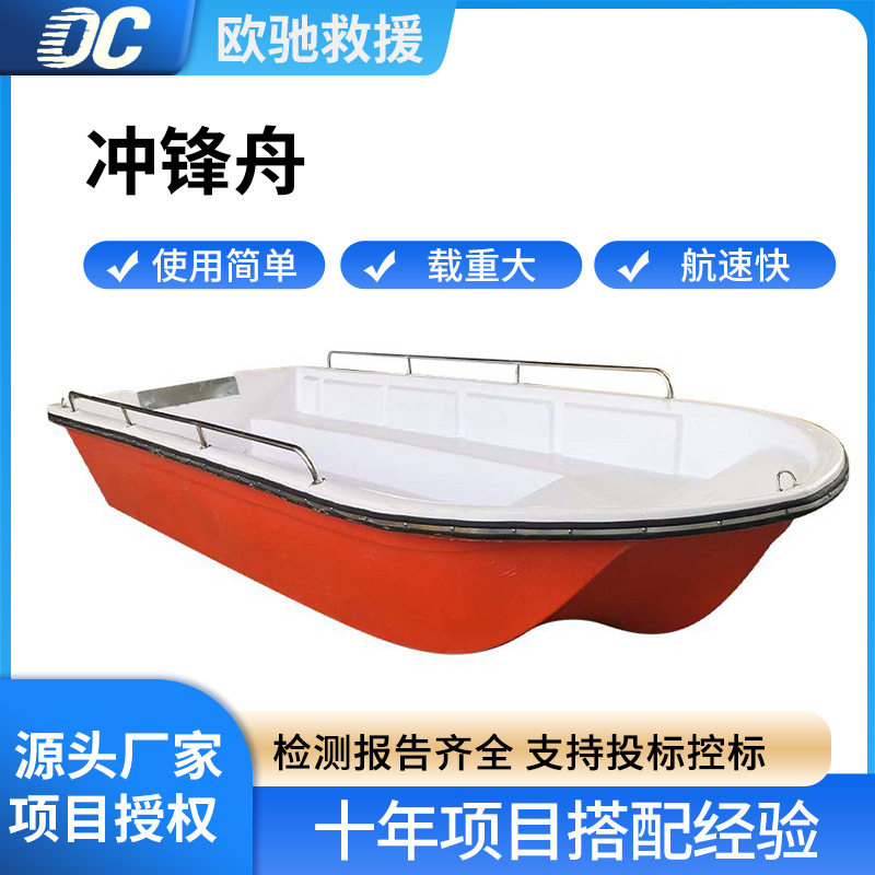 加厚玻璃钢冲锋舟5米船体运输船小船水域救灾6-8人救援船