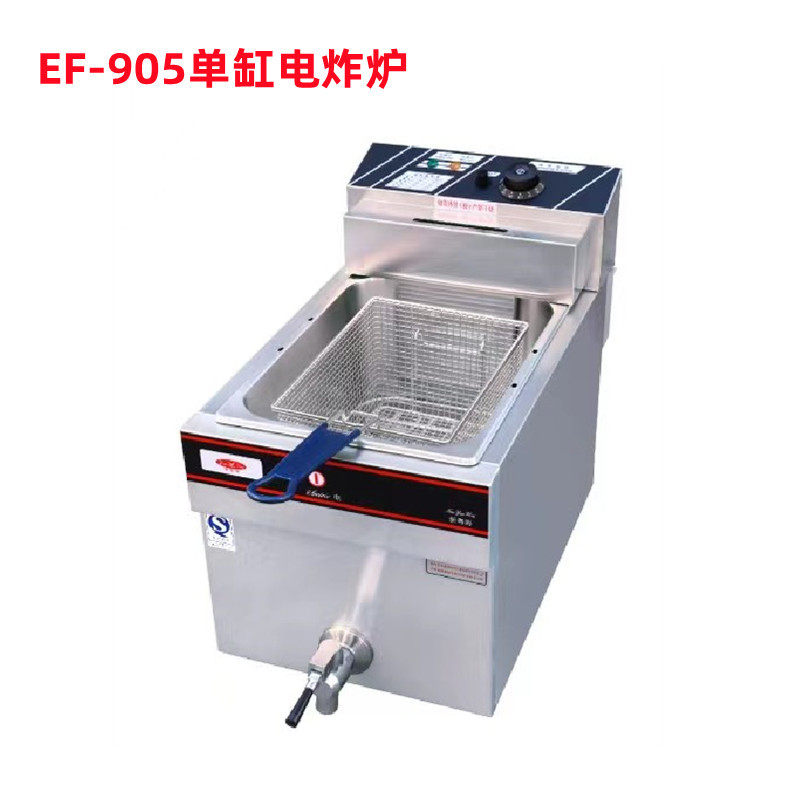 新粤海单缸电炸炉商用粤海EF-906双缸油炸锅升级款增放油阀薯条