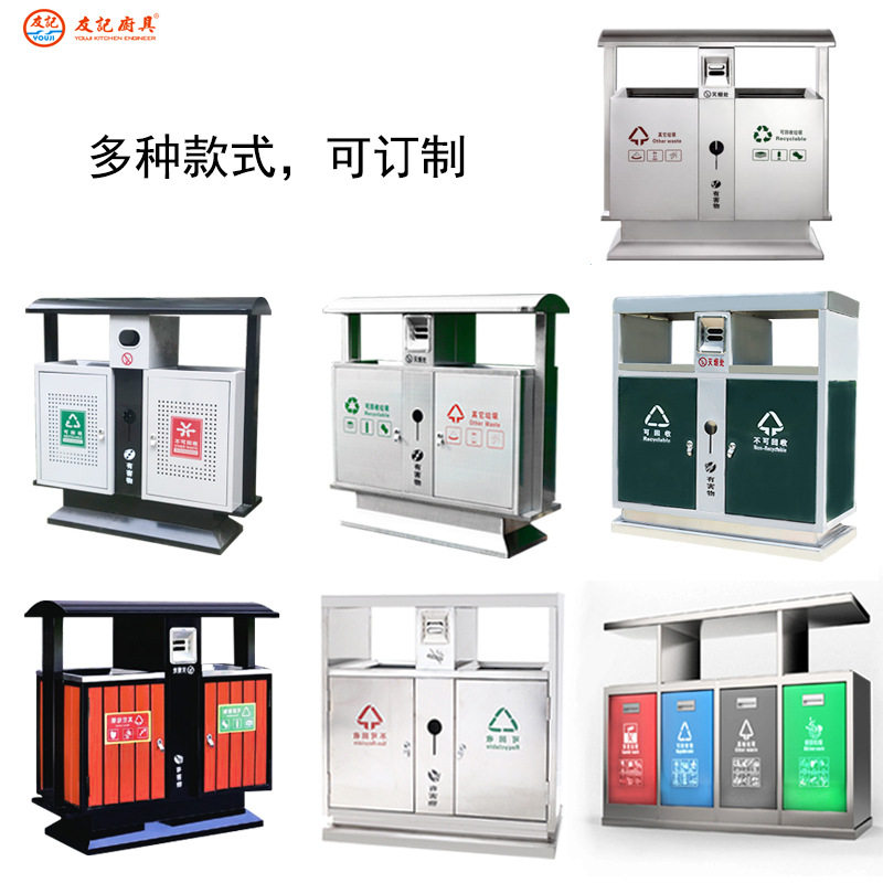友记厨具不锈钢果皮箱垃圾分类户外垃圾桶室外创意批发金属果皮箱