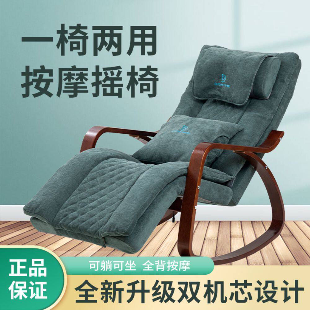 休闲按摩摇摇椅充电手控控制多功能按摩椅