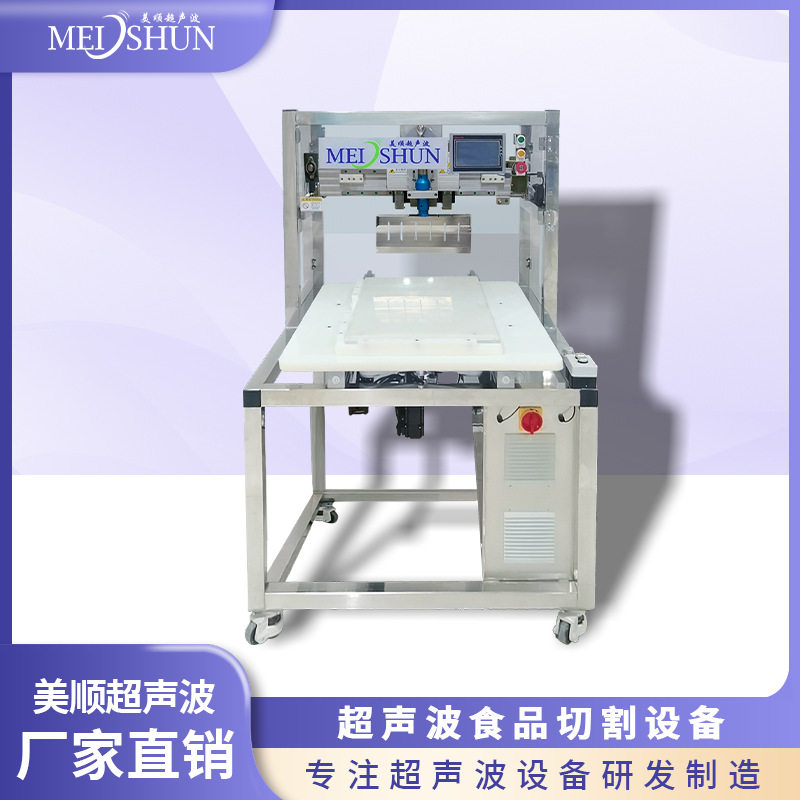 智能超声波切割不沾刀低能耗高效率全自动切米花糖机器