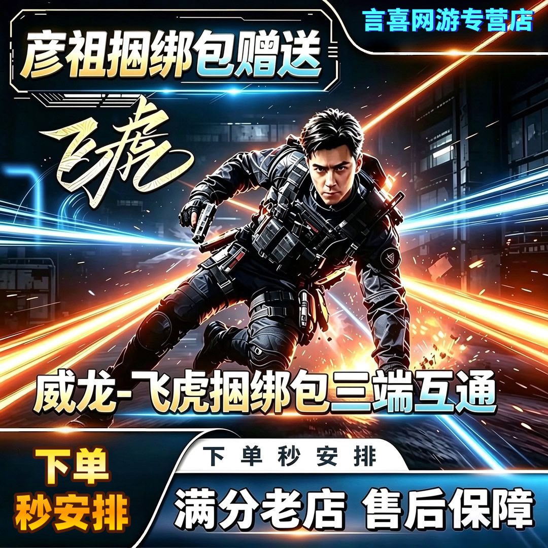 三角洲行动吴彦祖飞虎商城赠送S11赛季刀皮重塑贪吃鬼捆绑包