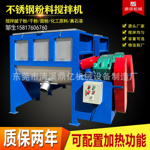 粉体卧式搅拌机双螺带混合搅拌机干粉粉体搅拌机膏体搅拌机
