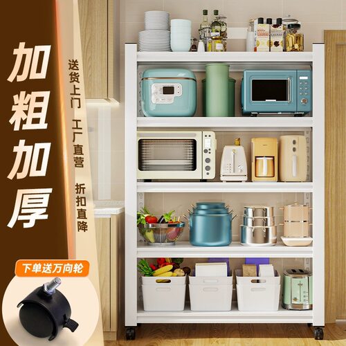厨房置物架可移动多层落地微波炉烤箱多功能收纳锅架家用货架储物