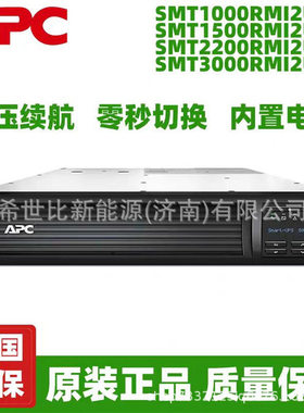 APC UPS电源SMT2200RMI2U-CH机架式2200VA/1980W服务器交换机稳压