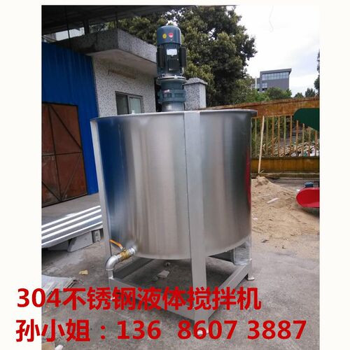 化工原料液体搅拌机材质304316不锈钢防腐蚀耐酸碱化工液体罐