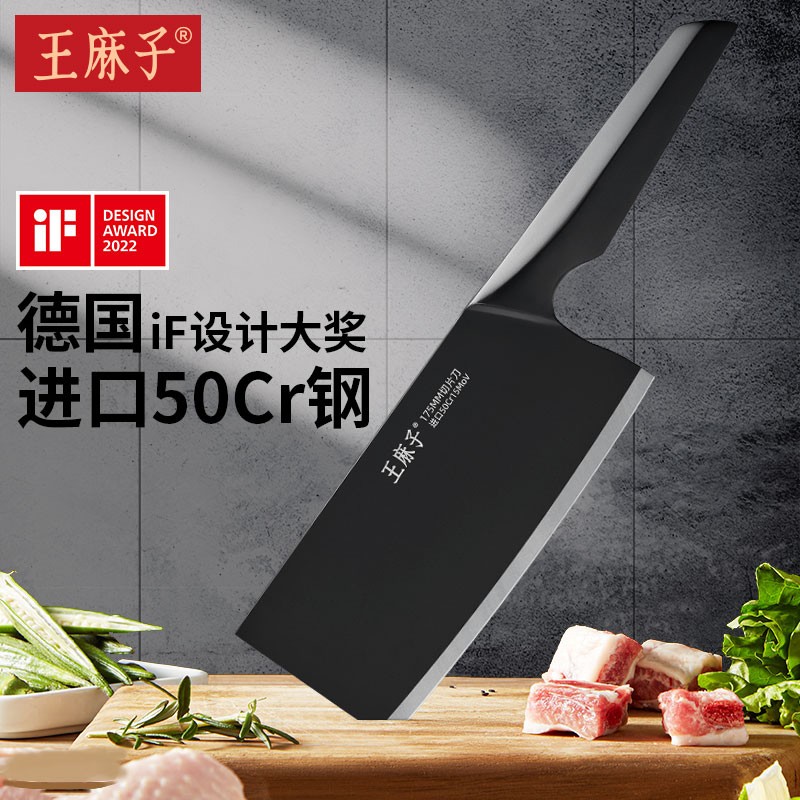 王麻子菜刀正品家用切菜刀切肉切片刀具厨房锋利斩切寅金系列壹