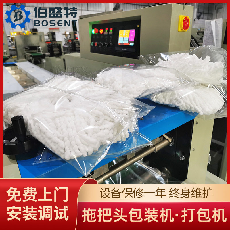 旋转圆形墩布头打包机700X三伺服拖把棉头包装设备替换头包装机