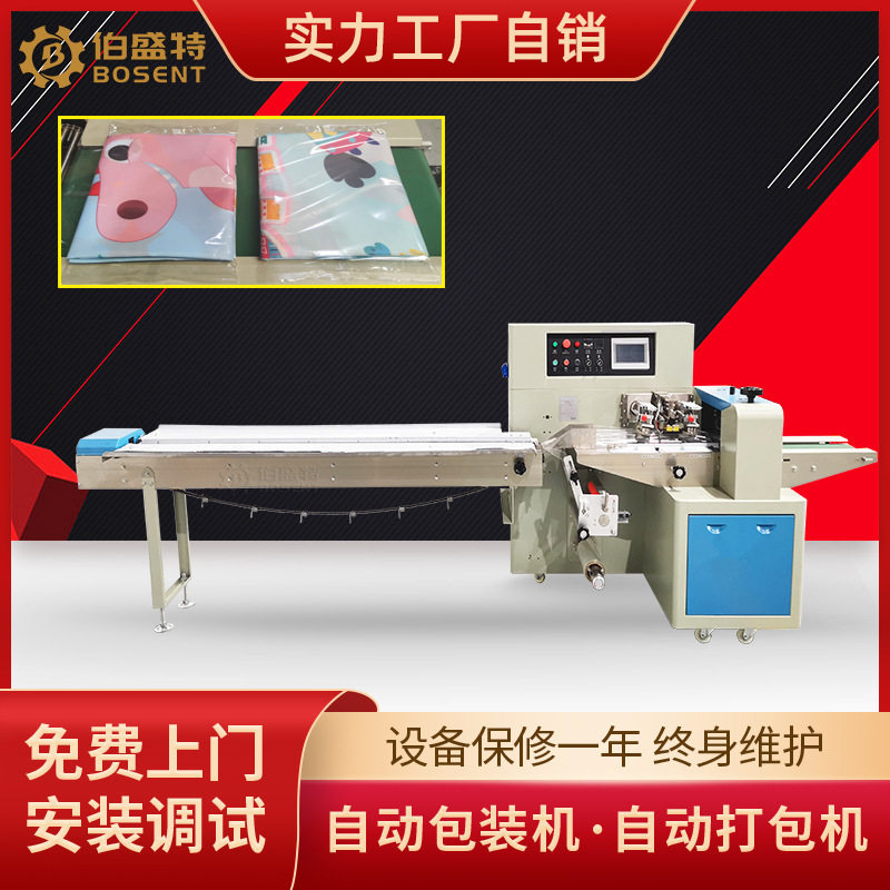 一次性铺巾包装设备纹身台布打包机牙科垫包装机450垫子包装机
