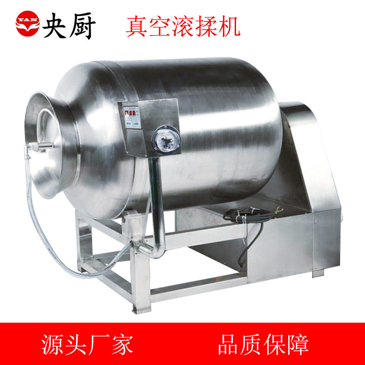 央厨300型自动出料真空滚揉机牛羊肉腌制肉设备高效腌制