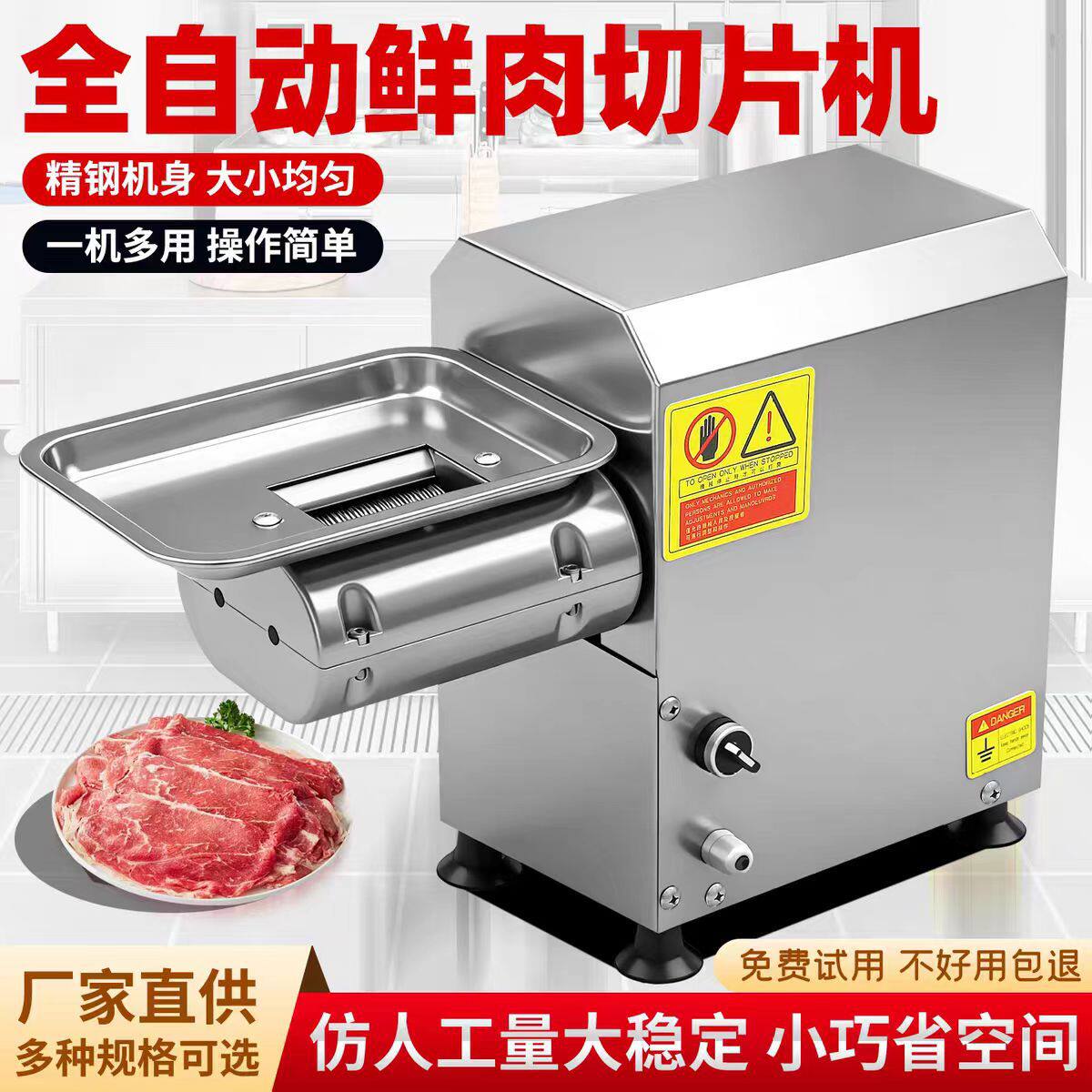全自动绞肉机小型商用鲜肉食品切片机电动不锈钢切肉机厂家直销