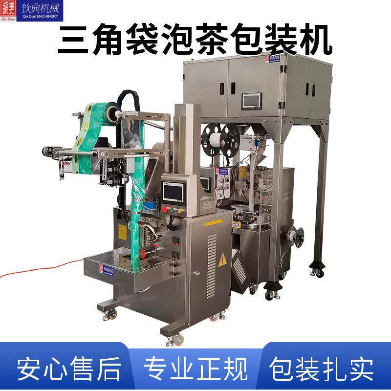一次性三角红豆薏仁米茶赤小豆枸杞茶养生茶搭配茶尼龙网包装机