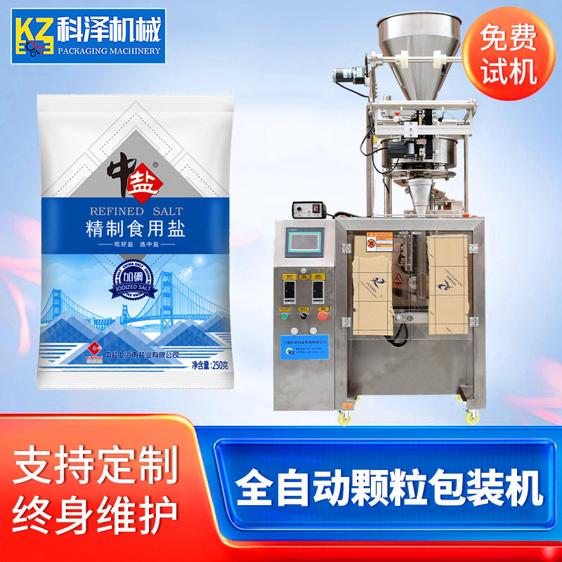 厂家直销全自动白砂糖食用盐包装机称重袋装香浴盐沐浴盐包装机