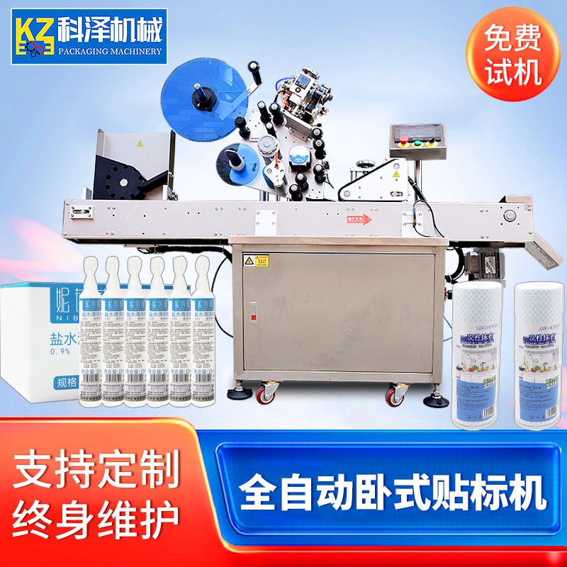 西林瓶自动贴标机全自动圆瓶卧式贴标记号笔水彩笔唇彩管贴标机