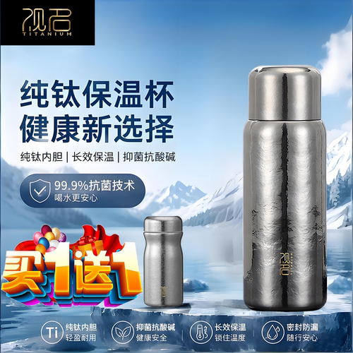 观名纯钛高颜值保温闷茶杯