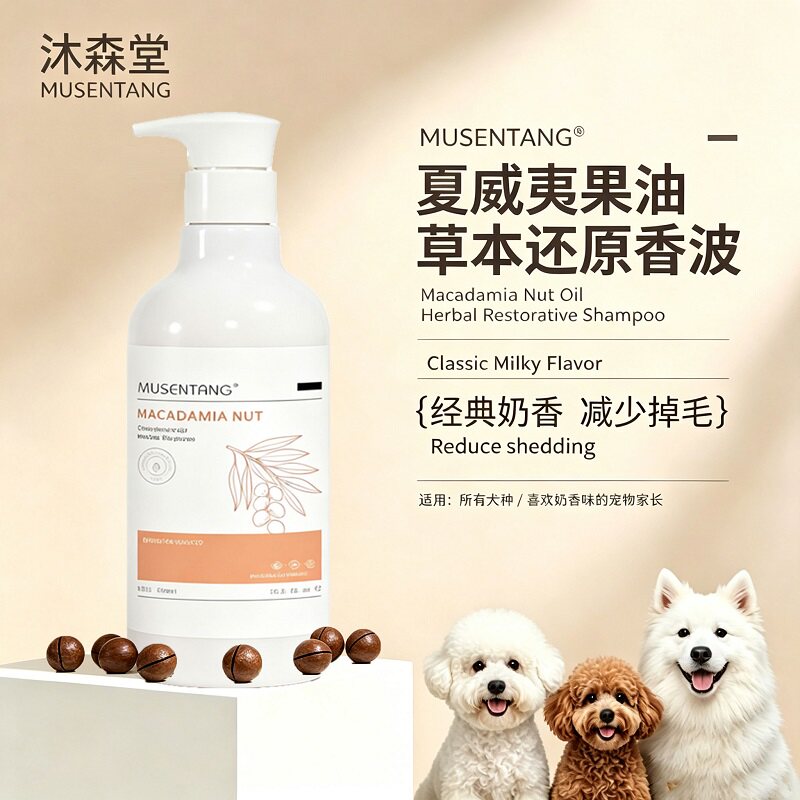 沐森堂狗狗猫咪专用沐浴露