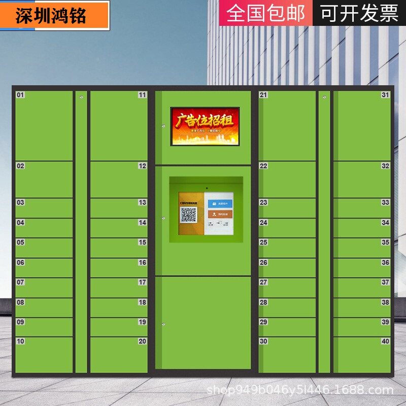 智能快递柜包裹存取柜小区驿站收件取件派件柜微信扫码自助存储柜