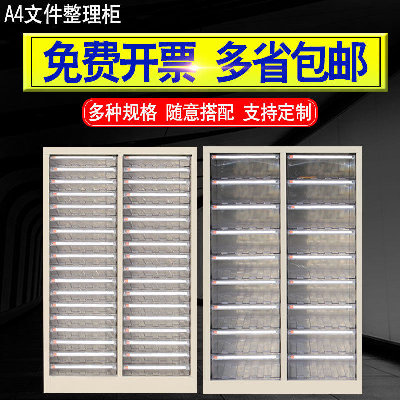 90抽文件柜a4抽屉柜45抽A4效率柜钢制文件整理柜烘焙收纳柜铁皮柜