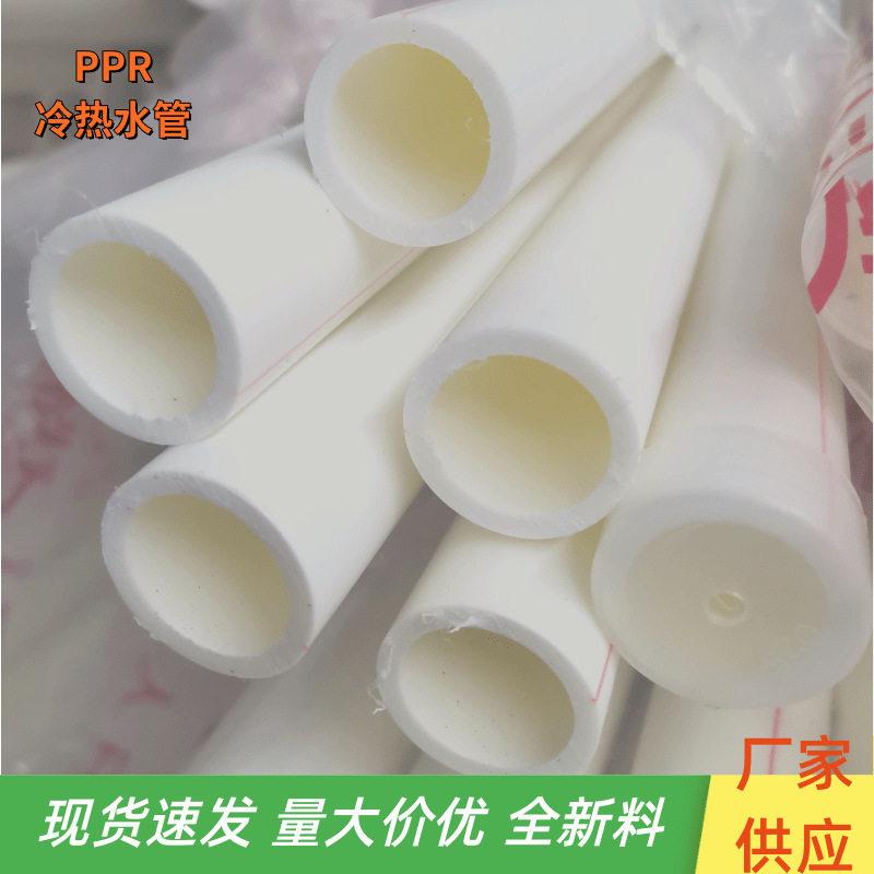 ppr水管32ppr管热熔冷热水管厂房用冷水管ppr管件现货给水管