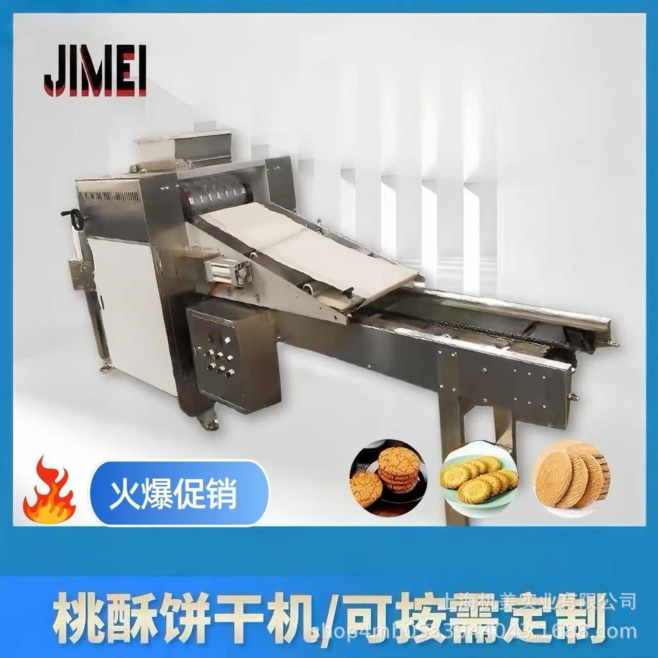 全自动桃酥机曲奇饼干设备仿手工桃酥成型机核桃酥饼生产机器