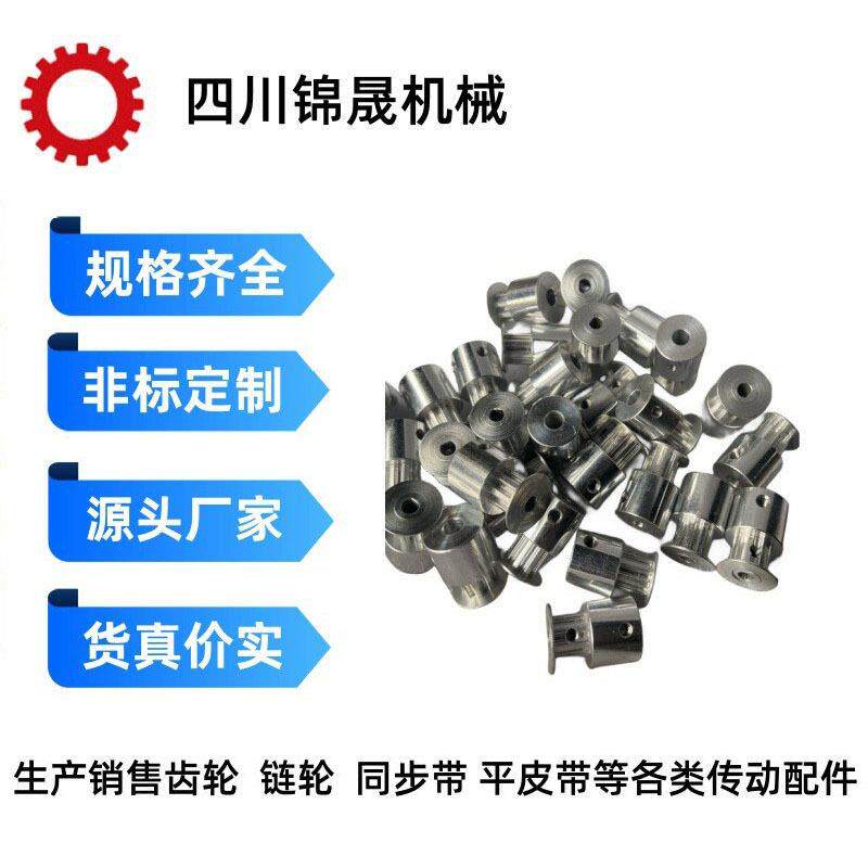 非标定制铝合金同步带轮XL15齿15T内孔5/6/8/10/12配顶丝皮带轮式