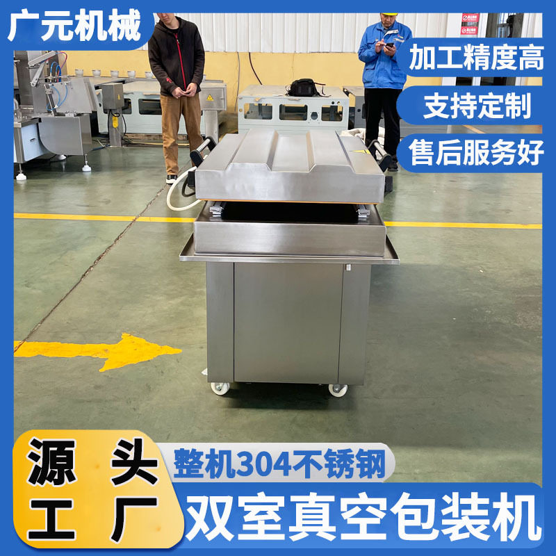 牙签牛肉鸡柳真空包装机源头厂家铝箔袋阴阳袋真空包装设备工厂