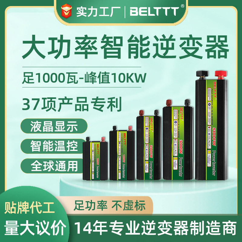 1000瓦10kw高频离网逆变器家用220v智能修正弦波大功率直流