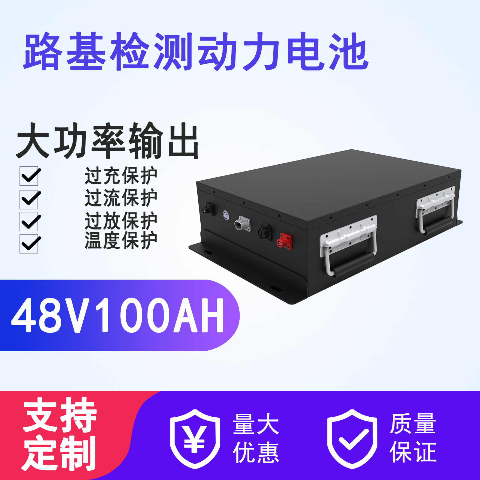 48v100Ah电池大容量持续动力输出快插接头支持蓝牙和4G数据监测
