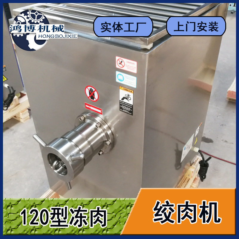 牛羊肉冻盘粉碎设备鸿博饲料生产绞切机宠物粮绞肉研磨机