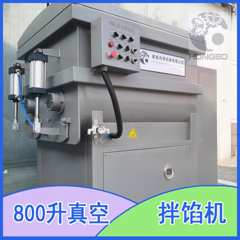 卤煮产品混合搅拌设备肉泥颗粒拌料机大型自动拌馅机