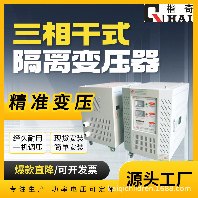 时冠DG-6KVA单相隔离变压器220V抗干扰零地电压为0VUPS质谱仪用