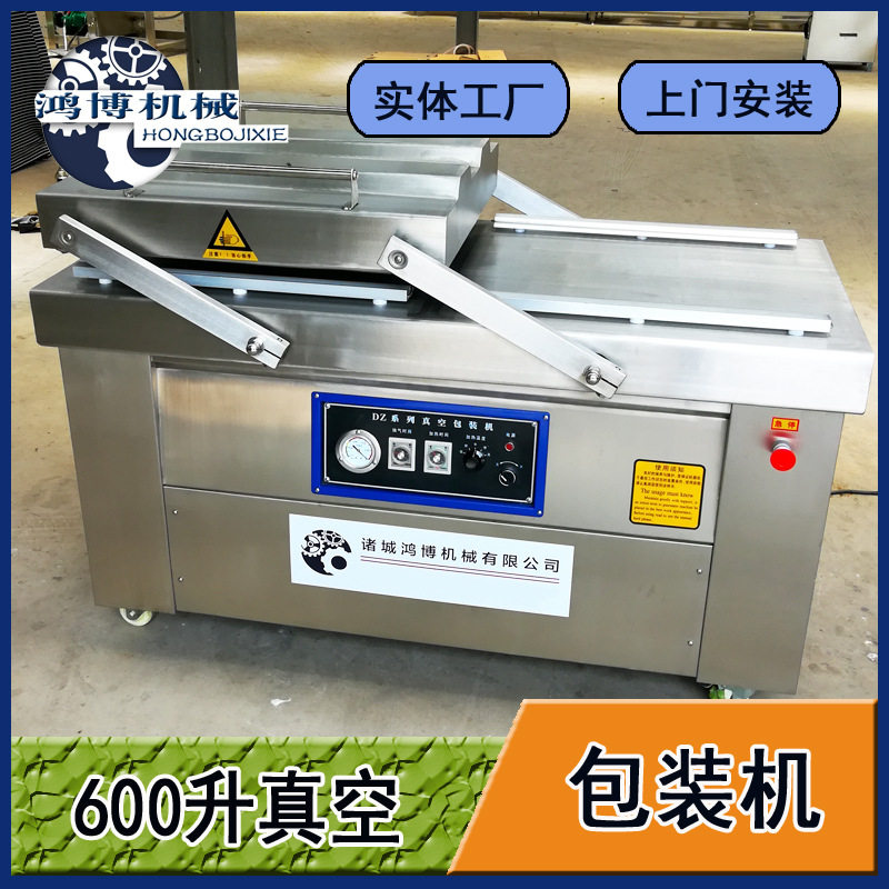 麻辣烫产品冻品真空包装设备青辣椒封口机商用鸿博封包机