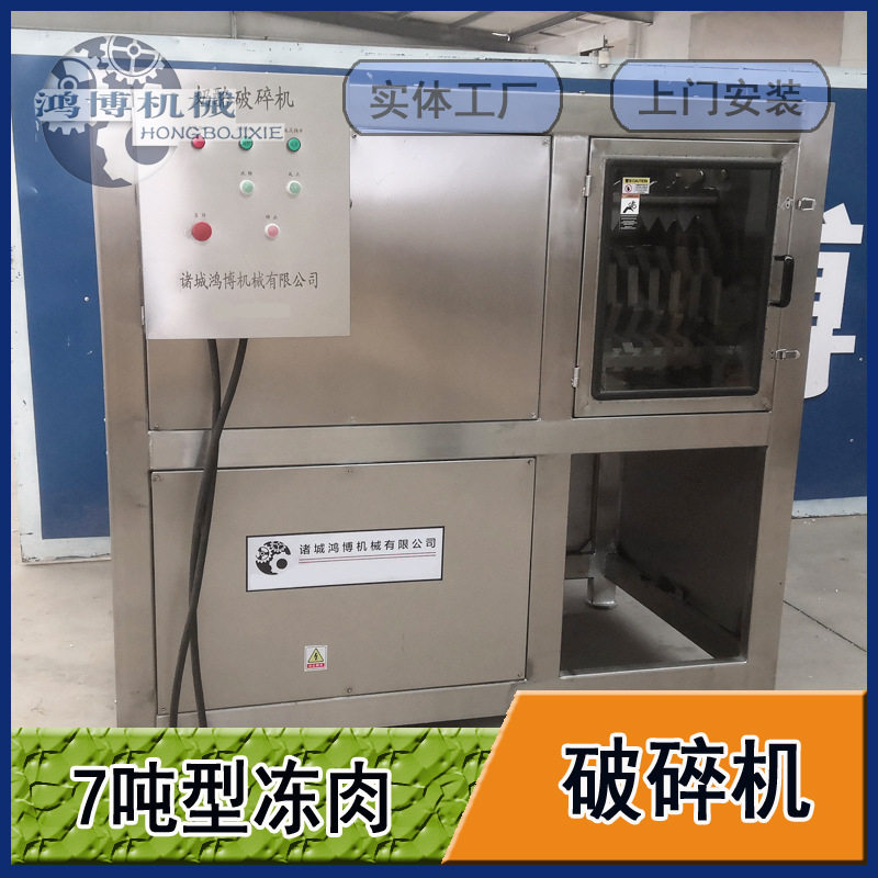 牛羊肉块对辊粉碎设备软硅胶块撕碎机冻骨架类破碎机