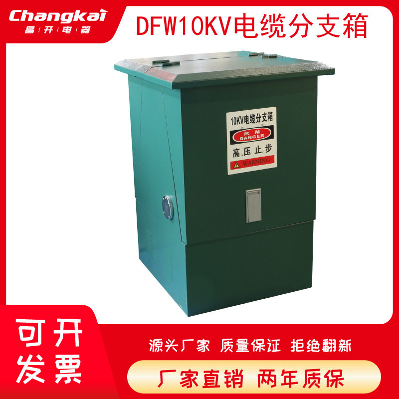 10kv分接箱欧式电缆分支箱一进一出不锈钢高压电缆分线箱