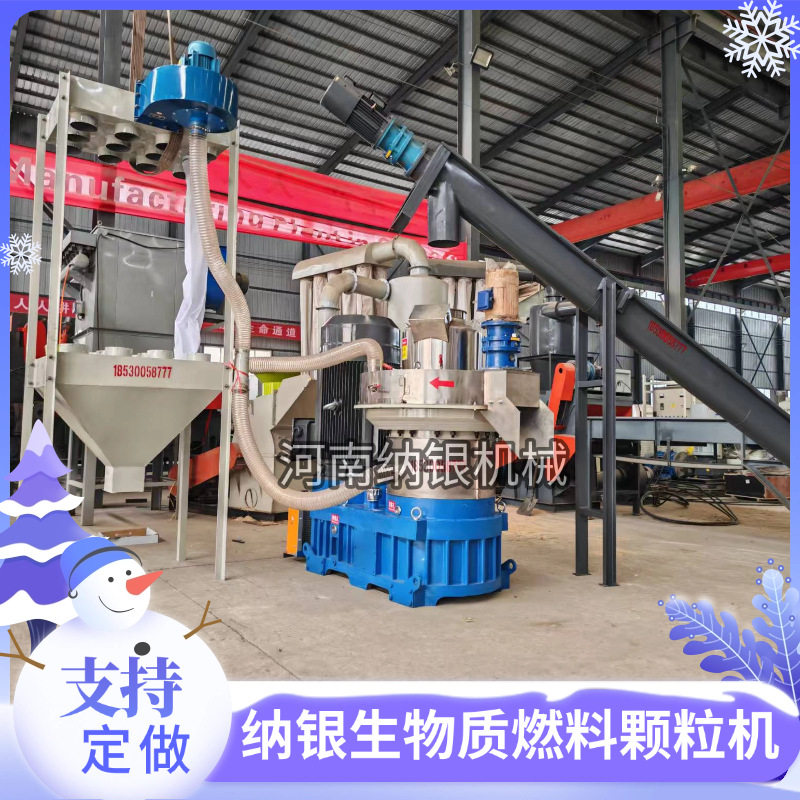 烤烟锅炉房用木头颗粒机生产线厂家整套颗粒生产线设备