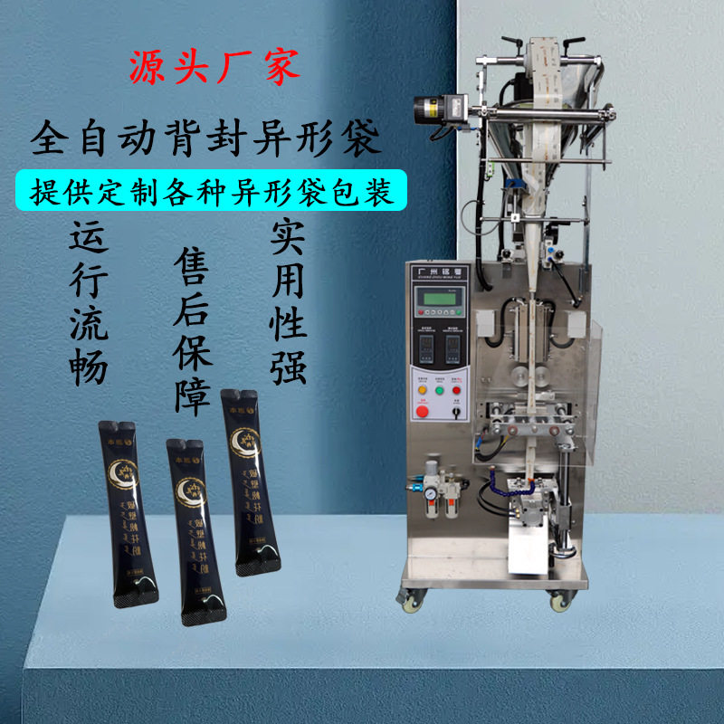 自动固体饮料粉末圆角包装机豆浆粉豆粉圆角立式粉剂包装机