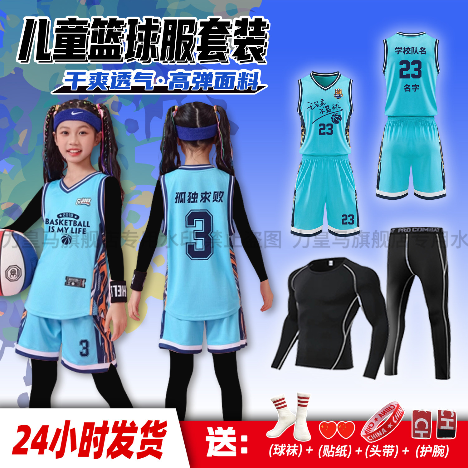 儿童篮球服套装定制男童小学生比赛训练队服女童班服篮球衣训练营