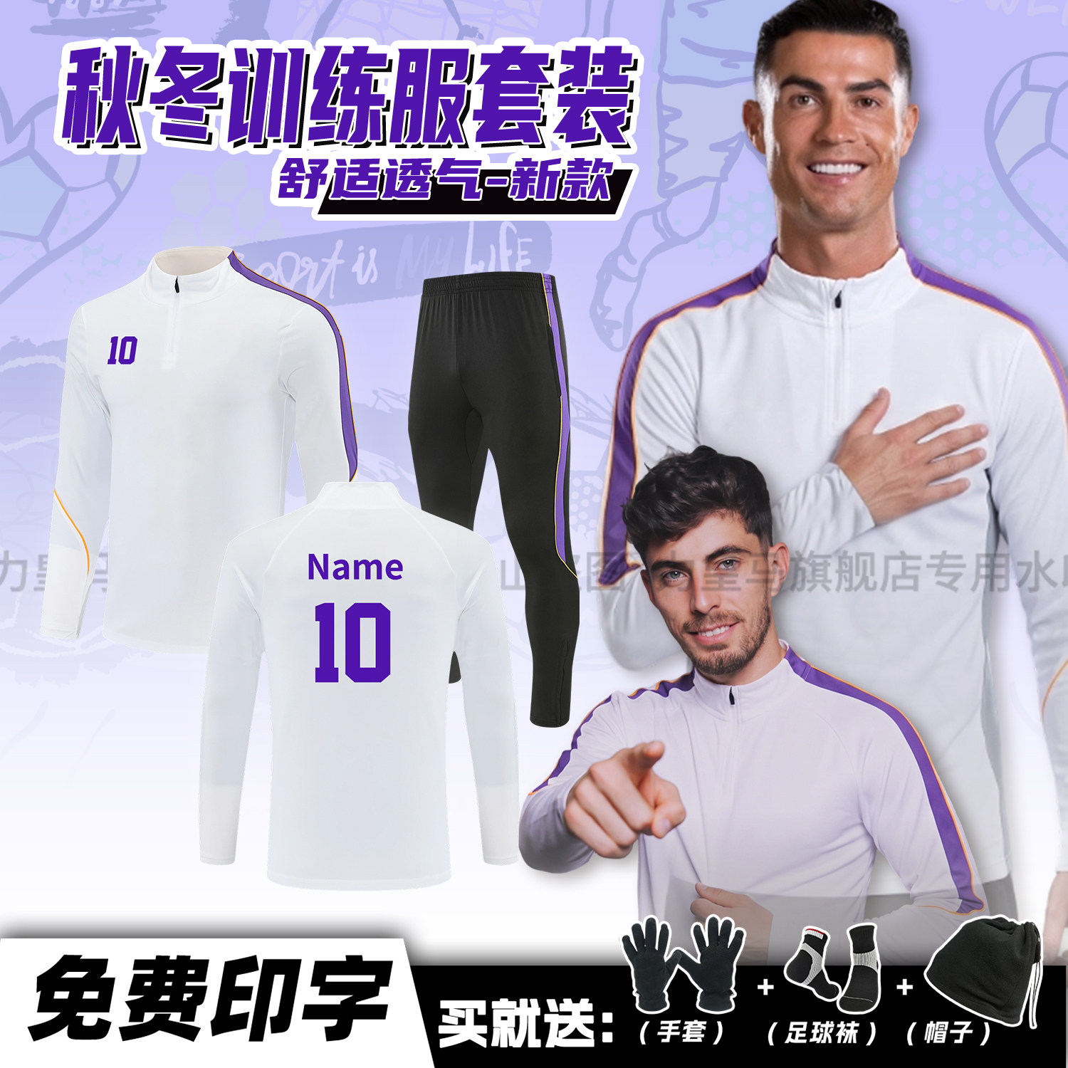 秋冬足球运动外套长袖训练服定制冬季半拉链套装男儿童比赛运动服