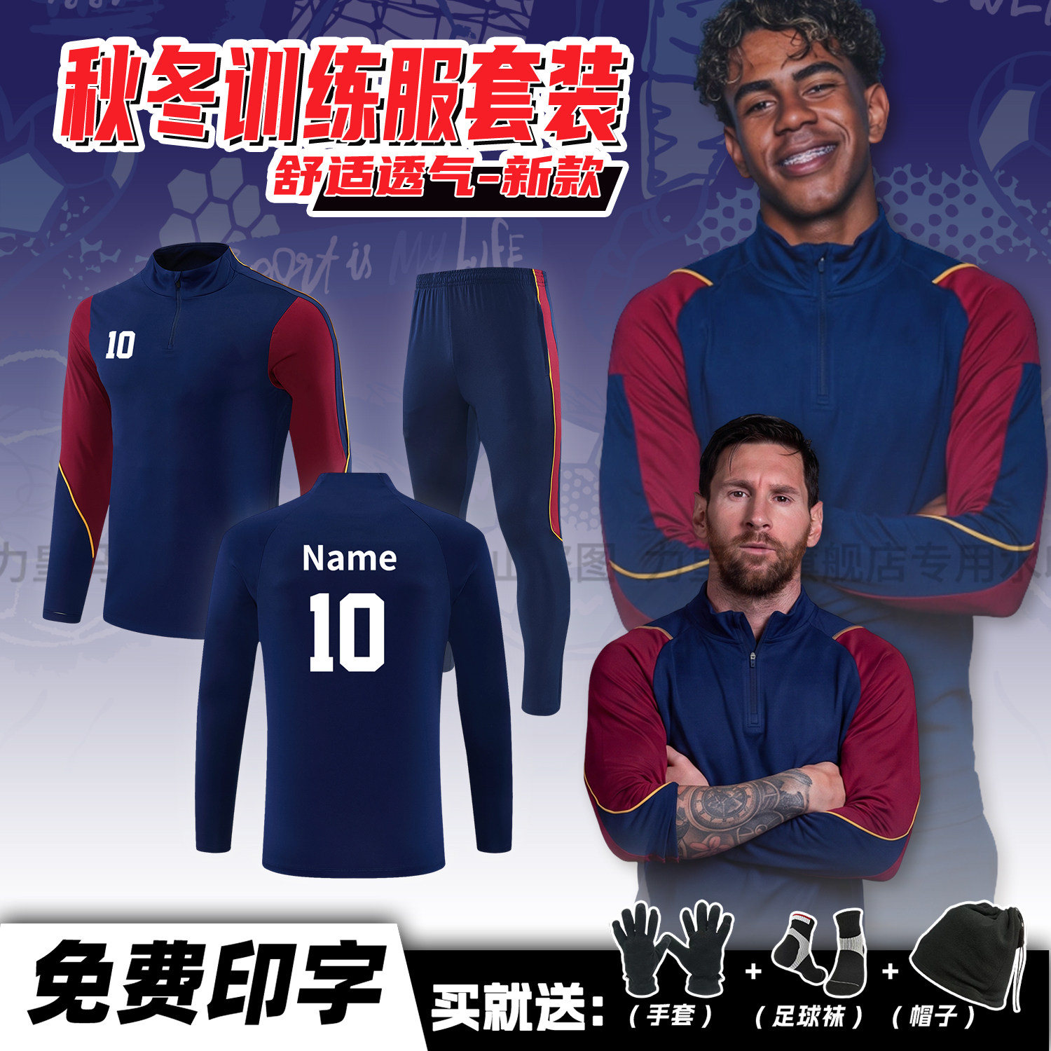 秋冬运动外套足球训练服定制冬季长袖半拉链套装男儿童比赛运动服