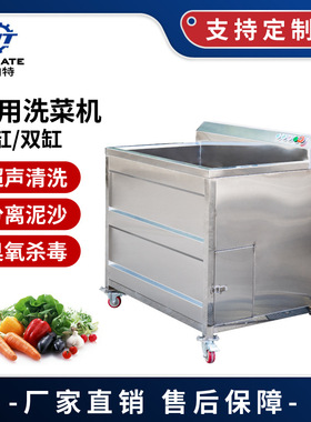 食堂果蔬洗菜机全自动果蔬清洗机蔬菜清洗双缸洗菜机厂家直销