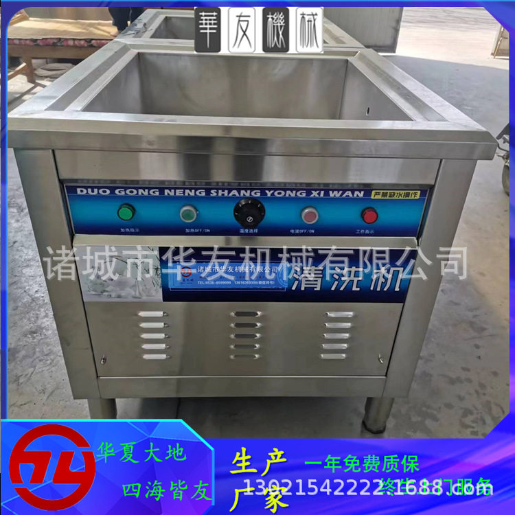 超声波洗碗机商用全自动大型洗涤机刷碗机洗菜机小龙虾清洗机